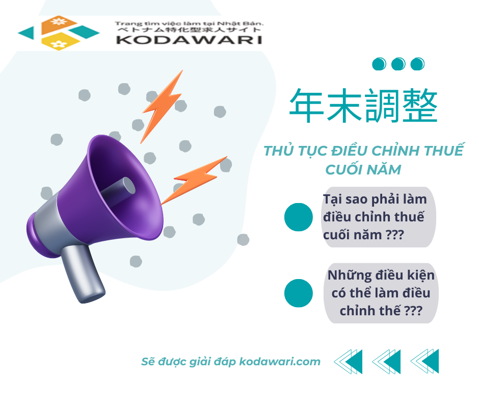 HƯỚNG DẪN THỦ TỤC VÀ ĐIỀU CHỈNH THUẾ CUỐI NĂM 年末調整ーねんまつちょうせい